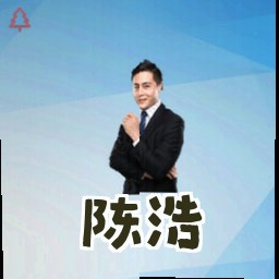 陈浩